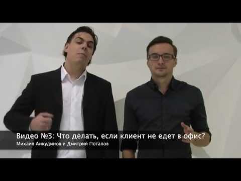 Видео №3: Как довести каждую сделку до результата