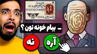 همسایه ی ما 9 سال روزه نگرفت و تبدیل به اثر انگشت شد 😅 That's not my Neighbor (3)