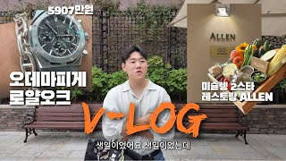 Download Lagu 생일이라 시계하나..샀습니다 MP3 Download Lagu 생일이라 시계하나..샀습니다 MP3