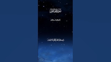 ماتيسر من سورة فاطر تلاوات خاشعة القارئ أحمد النفيس