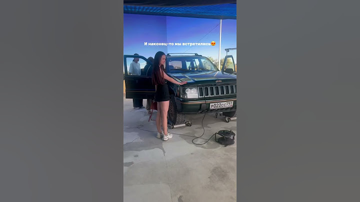 Наконец-то мы встретились🥰#jeep #grandcherokee #рек ￼