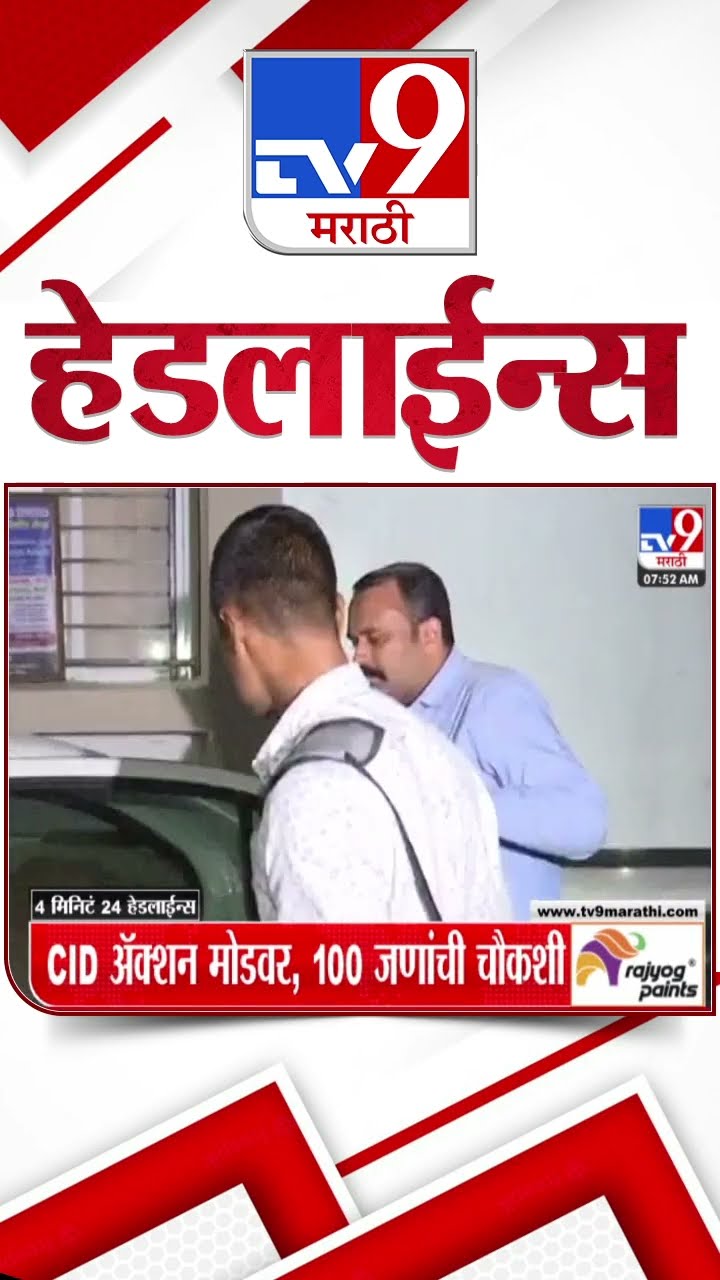 Tv9 Marathi News Top Headline Today 30 December 2024  4 Minutes 24 Headline Maharashtra Politic