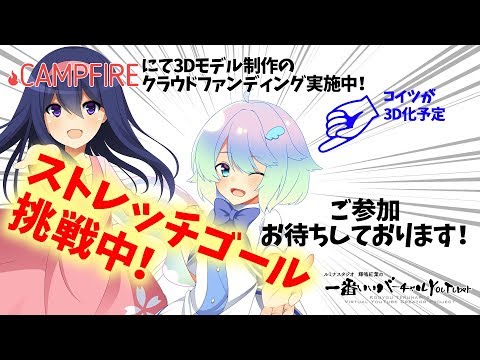 ルミナスタジオ輝鳴紅葉の一番いいバーチャルライブ190409