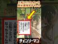 【チェンソーマン】三船フミコとかいう隠れ最強キャラwwに対する反応集