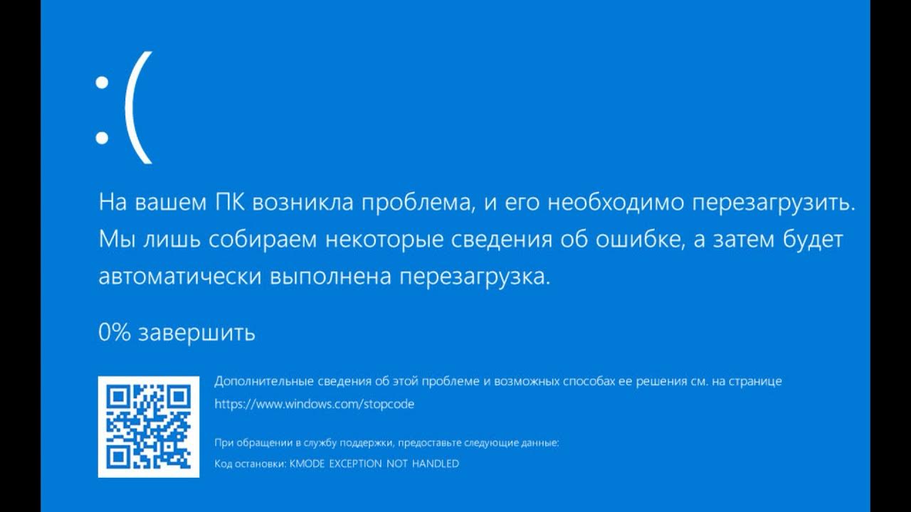 Синий экран вин 10. Синий экран смерти Windows 10. Синий экран виндовс 8. Из-за чего синий экран смерти виндовс 10. Синий экран смерти виндовс 10 коды ошибок.