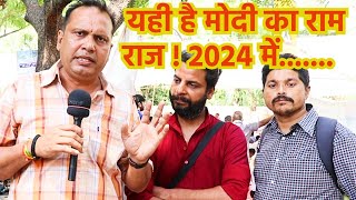 यही है मोदी का राम राज ! 2024 में ...... @TheHindVoice