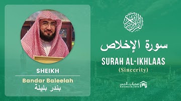 Quran 112   Surah Al Ikhlaas سورة الإخلاص   Sheikh Bandar Baleelah - With English Translation