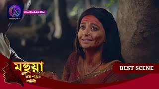 Mahua - Ek Nari Shaktir Kahini | মহুয়া  - এক নারী শক্তির কাহিনী l 11 May  2024  | Best Scene