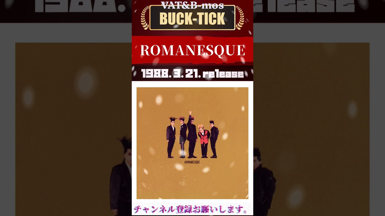 BUCK-TICK 「ROMANESQUE」 - YouTube
