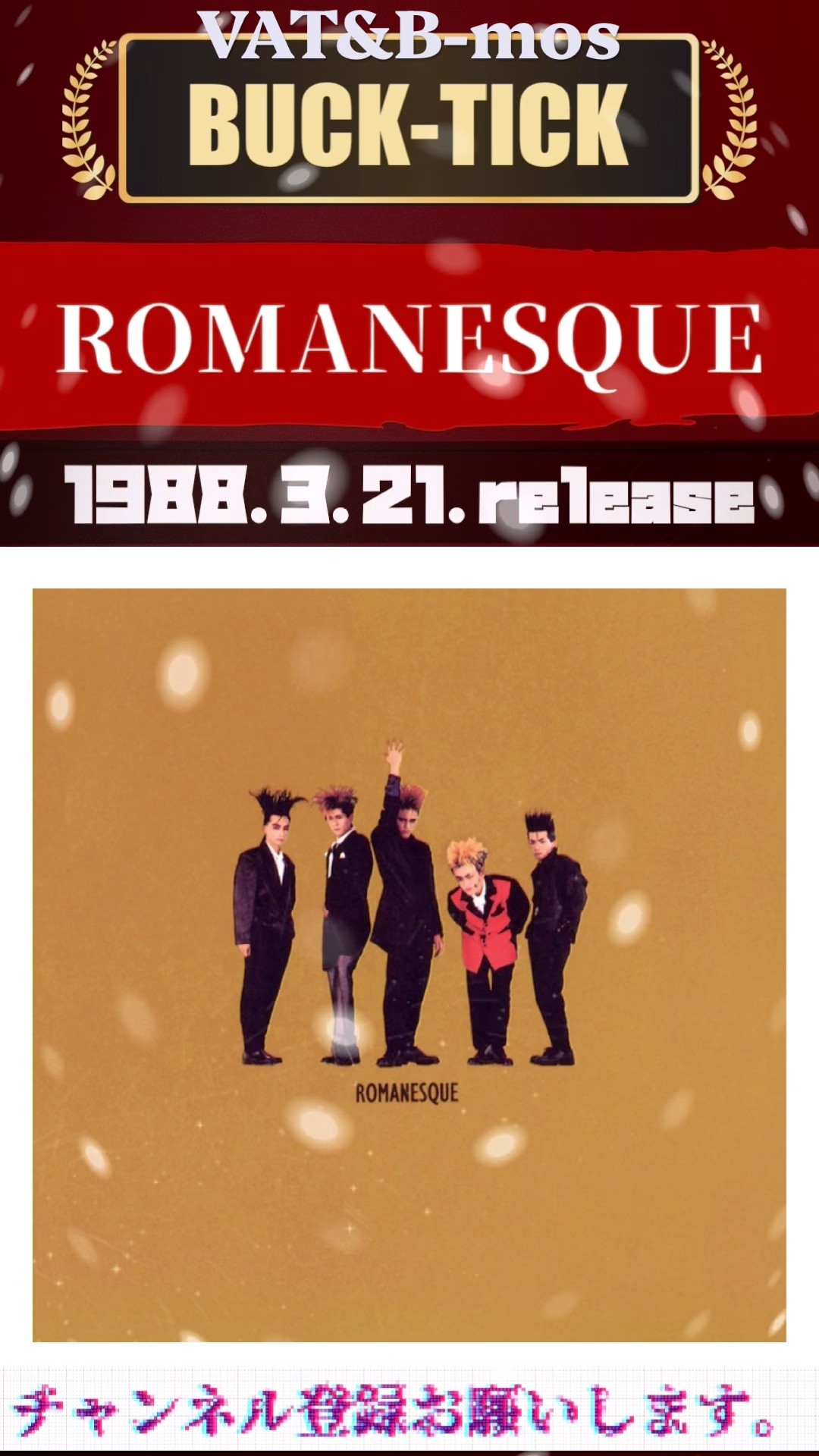 BUCK-TICK 「ROMANESQUE」 - YouTube