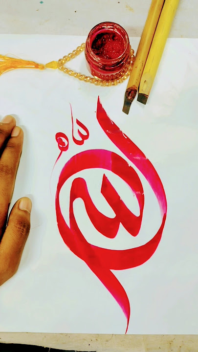 Calligraphy Allahu🥰 #art #islamiccaligraphy #calligraphy @zeemusiccompany