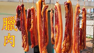 【Cantonese bacon】homemade traditional Chinese style bacon! Special food in winter!