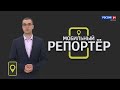 Мобильный репортер (15.09.2023) (ГТРК Вятка)