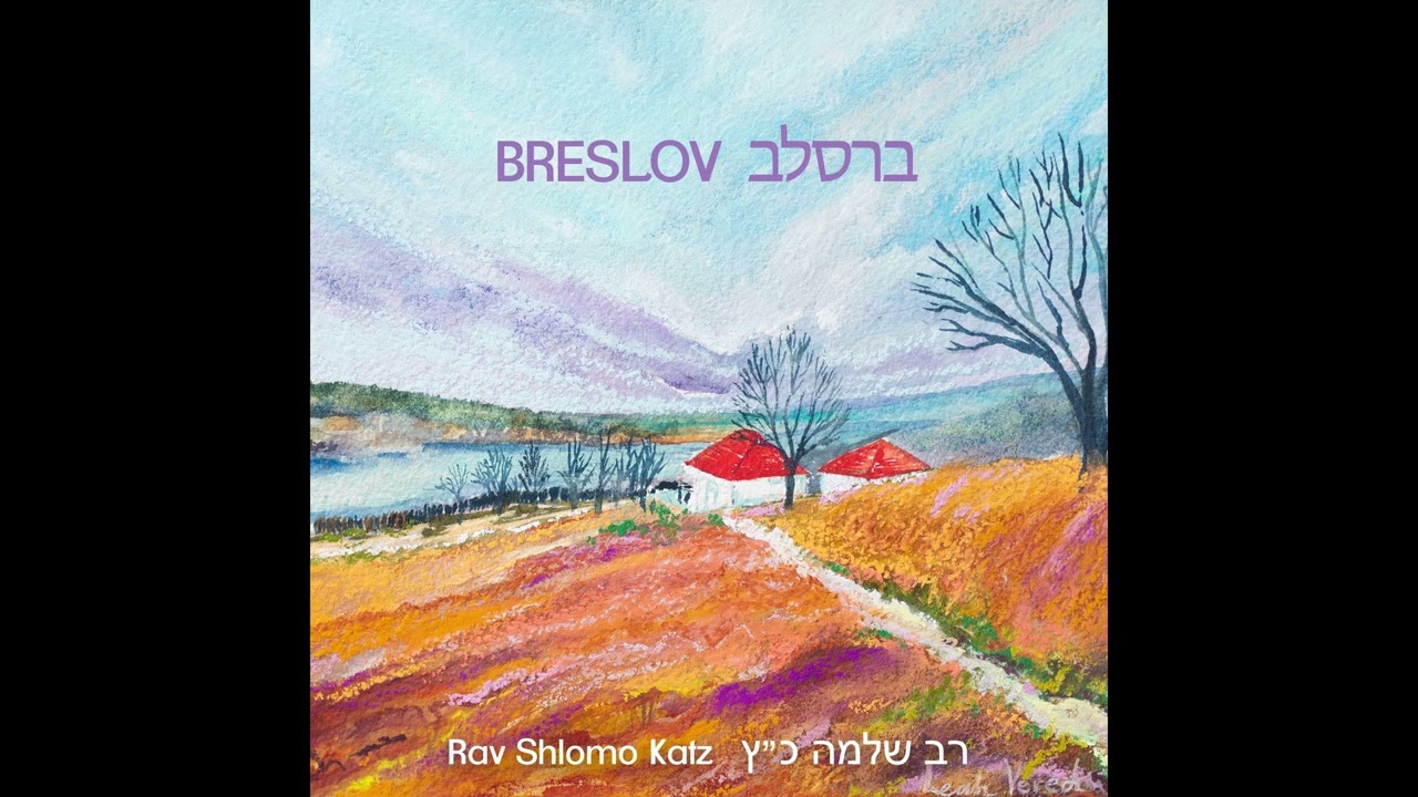The Rebbe's Niggun \ ניגון הרבי - Rav Shlomo Katz