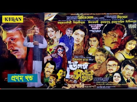 যাত্রা পালা | উলঙ্গ সম্রাট | পার্ট ১ অফ ২ | ত্রিদিব ঘোষ | Kiran