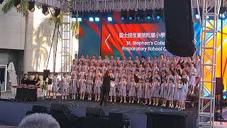 Publication Date: 2026-10-10 | Video Title: 香港演藝博覽2026序幕節目 聖士提反書院附屬小學合唱團表演