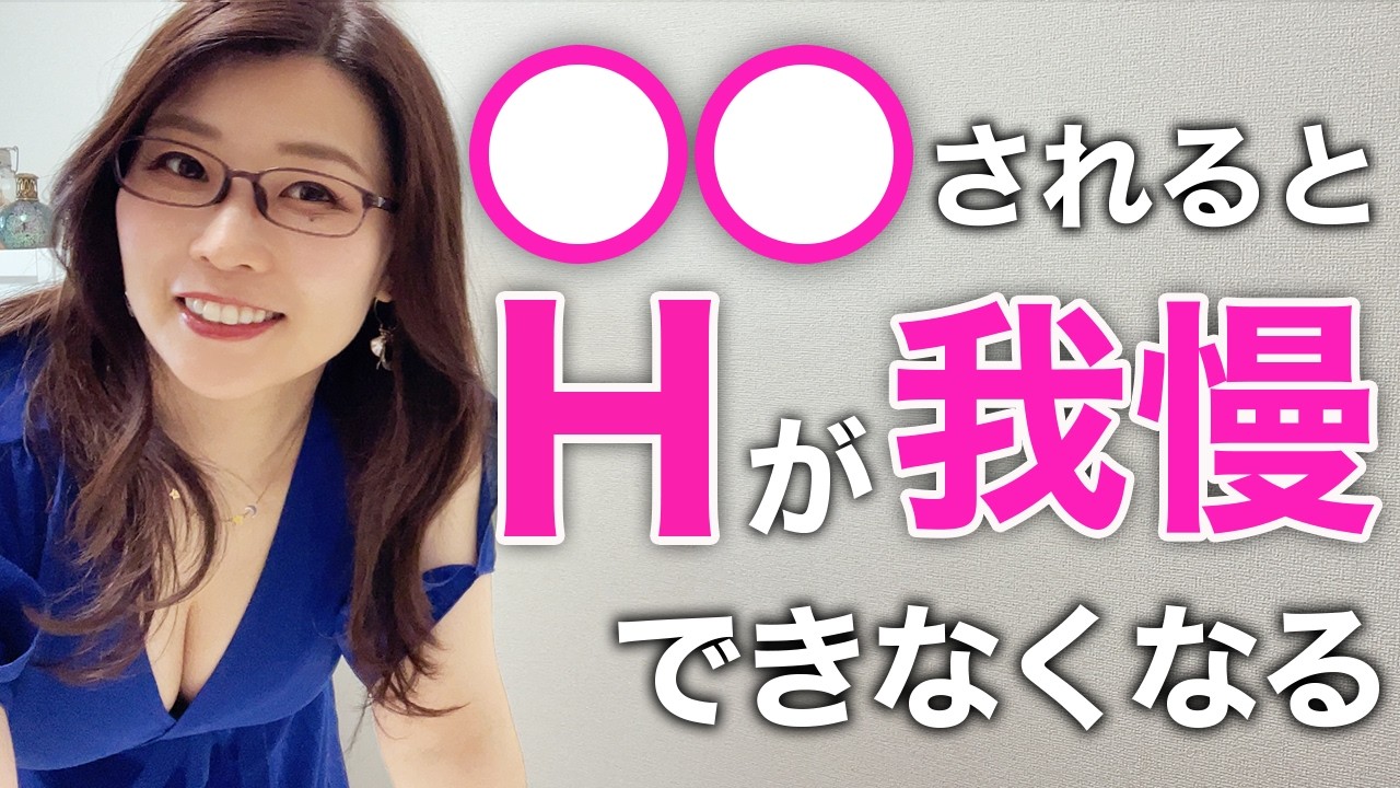 【マジでヤバイ‥】女性が一度されたら我慢できなくなる行動７選