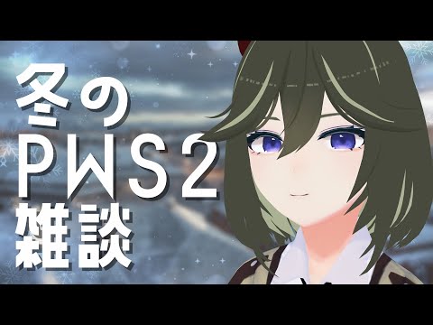 [JP/RU/EN] しぶとく2025年を堪能する雑談配信 [PowerWash Simulator 2]