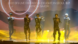 2022 SF9 LIVE FANTASY #4 [DELIGHT] IN SEOUL 중콘 - INTRO   SAVIOR | 221119