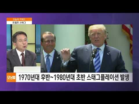 [김대호 박사의 오늘의 키워드] 트럼프 스태그·미란보고서·이복현 침묵·발란의 <strong>반란</strong>