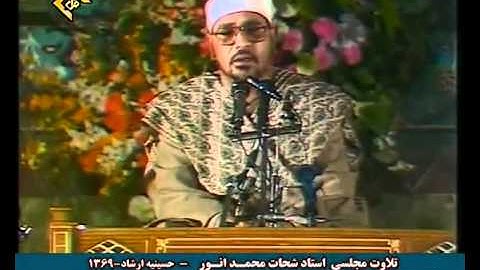 Shahat Muhammad Anwar*FULL* الشيخ شحات محمد أنورسورة يوسف
