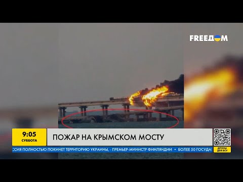 Крымский мост был