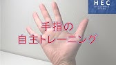 指の骨折 固定をして固まった関節を再び動かす方法 舞鶴市 かわはら接骨院 Youtube 指の骨折 固定をして固まった関節を再び動かす方法 舞鶴市 かわはら接骨院 Youtube