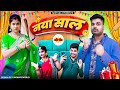            mintuaa bhojpuri  bhojpuri comedy  happy new year