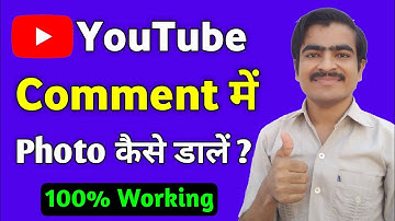 Upload Photo In YouTube Video Comment Box | Super Technical Ashok