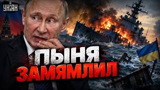 Путин ПРИЗНАЛСЯ! ВСУ разгромили российский флот: вот, какие последствия