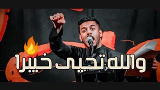 والله تحيا خيبرا | دانيال ابو جباره