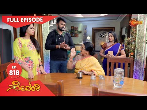 Sevanthi - Ep 818 | 08 Mar 2022  | Udaya TV Serial | Kannada Serial