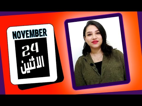 توقعات الابراج اليوم 24 نوفمبر 2025 و تحذيرات فلكية هامة جدا مي عمرو