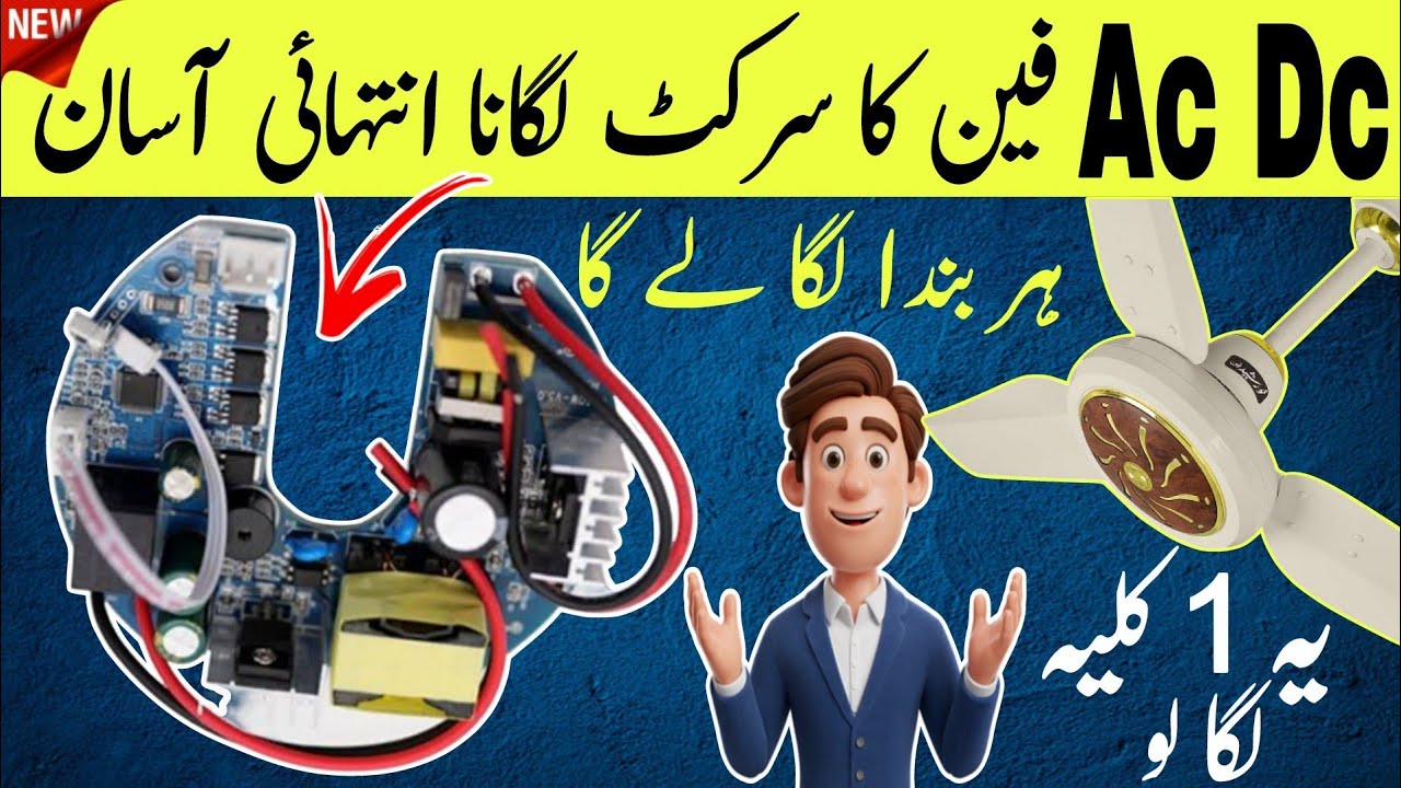 AC/DC Fan Circuit Installation Made Easy | Electric Online - YouTube