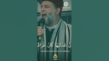 وعباد الرحمن الذين يمشون على الأرض هونًا|#الشيخ_حسن_صالح |#روائع_التلاوة |#قران_كريم |#سورة_الفرقان
