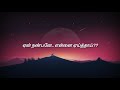 Kadhal enbathu  yuvan shankar raja  tamilan lyrics  tamil