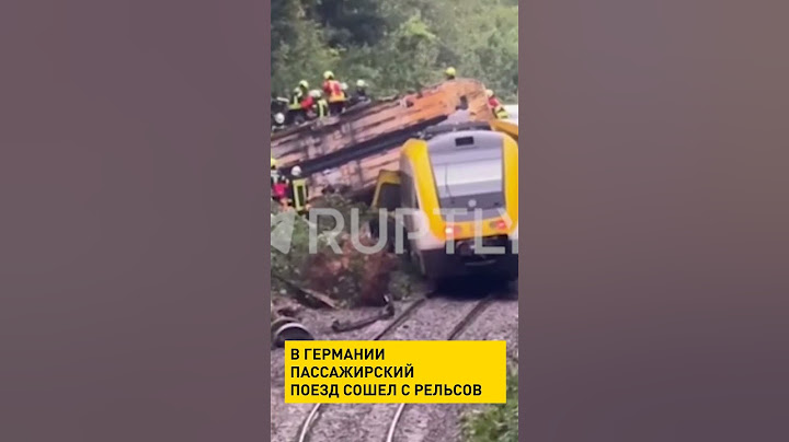 В Германии пассажирский поезд сошел с рельсов #shorts #short #новости #германия #катастрофа