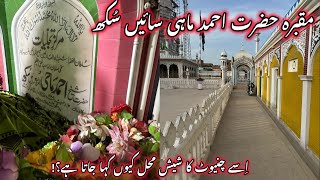 Shrine Hazrat Sain Sukh|Sheesh Mahal |Chiniot Series Vlog #4 | [4KHD]