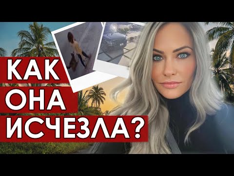 Зашла в здание и бесследно исчезла. Последние кадры перед загадочным исчезновением девушки.