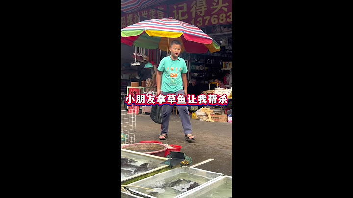小朋友拿水鱼来让我帮忙杀#杀鱼技术 #记录摆摊生活 #刀工