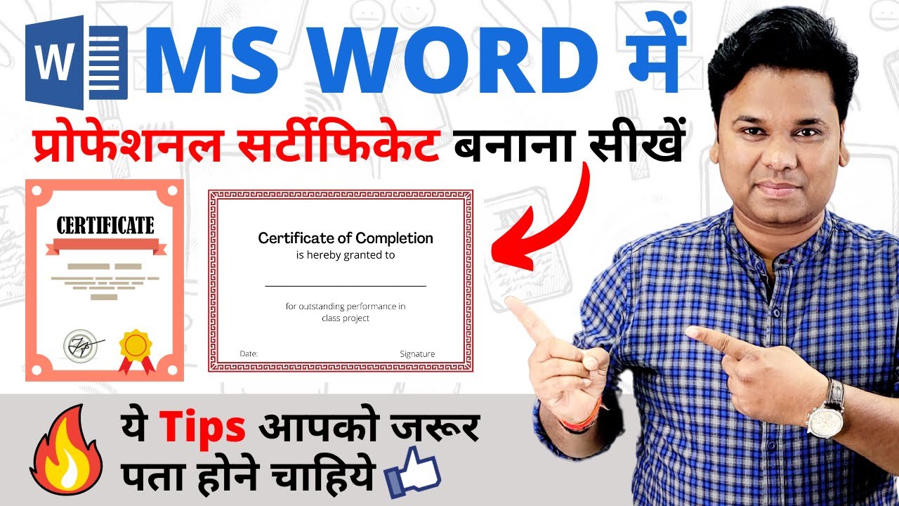 How To Create Certificate In MS Word In Just 10 Minute YouTube how-to-create-certificate-in-ms-word-in-just-10-minute-youtube