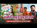     hamile janu cha prabhu ko dhamchakrapani sapkota