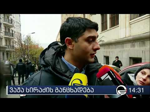 შსს არ ეთანხმება ვაჟა სირაძის განცხადებას წყლის ჭავლის გამოუყენებლობის შესახებ