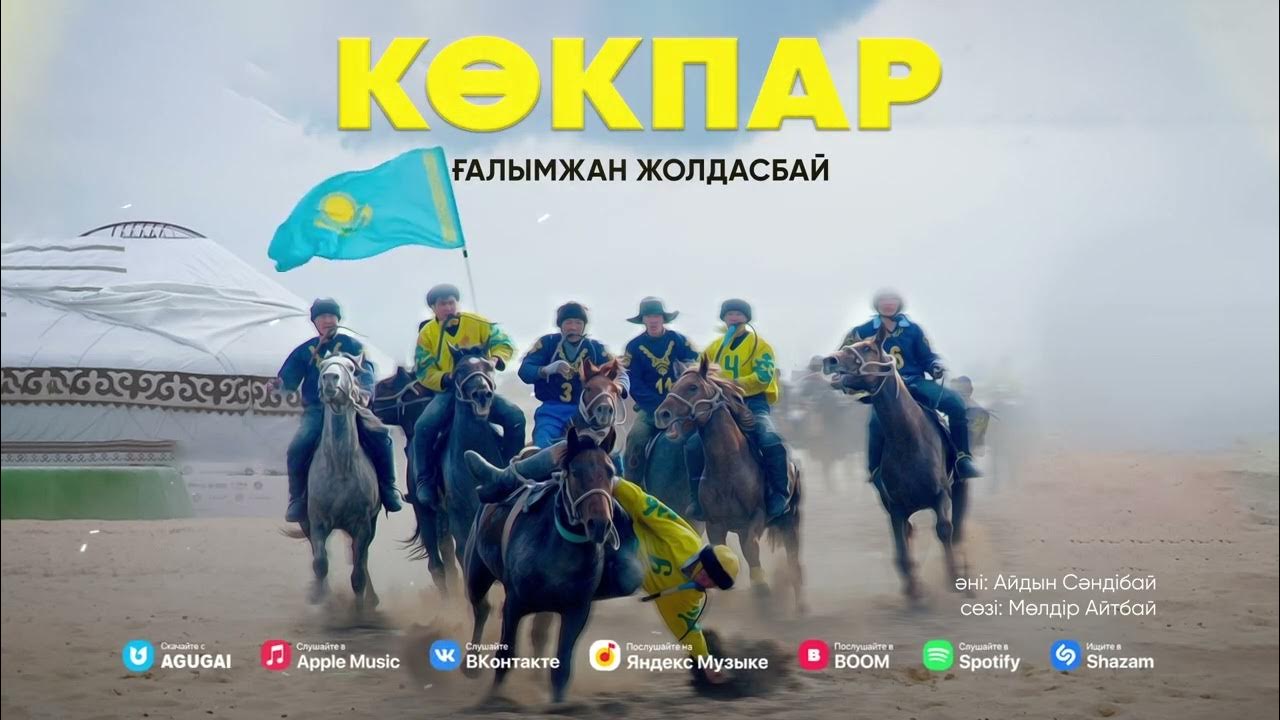 Ғаламторда жүзін сипап жатыр Ғаламторда жүзін сипап жатыр