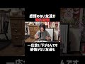 感情が全くない友達が婚約破棄 #Shorts