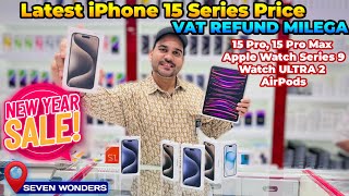 iPhone Price in DUBAI iPhone 15 PRO MAX PRICE IN DUBAI, iPHONE 15 PRO PRICE IN DUBAI, DXB VLOGS