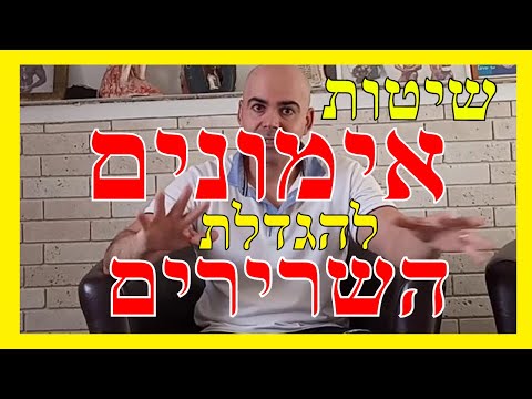 וִידֵאוֹ: תוכנית אימונים לבניית שרירים ללא תשלום אנבוליים