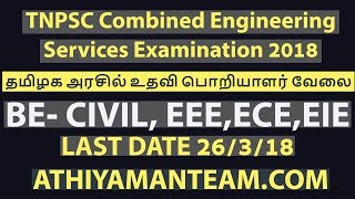 TNPSC CESE 2018 | Combined Engineering Services Examination 2018