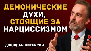 видео: Демонические духи, стоящие за нарциссизмом картинка: Демонические духи, стоящие за нарциссизмом