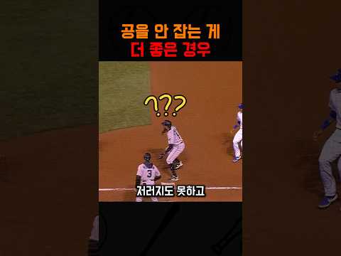 공을 안 잡는 게 더 <strong>이득인</strong> 이유